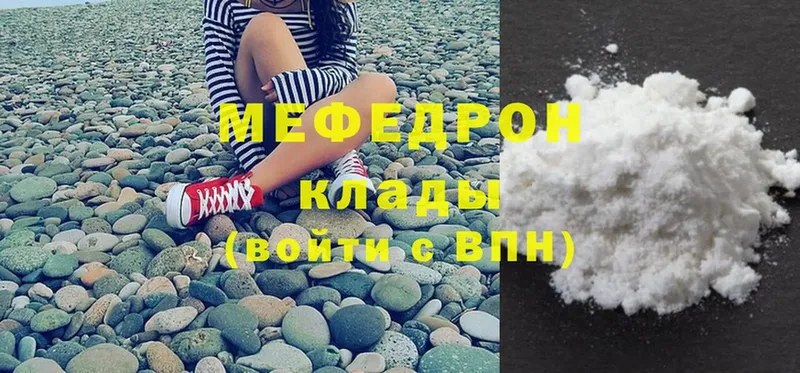 Меф кристаллы Болхов